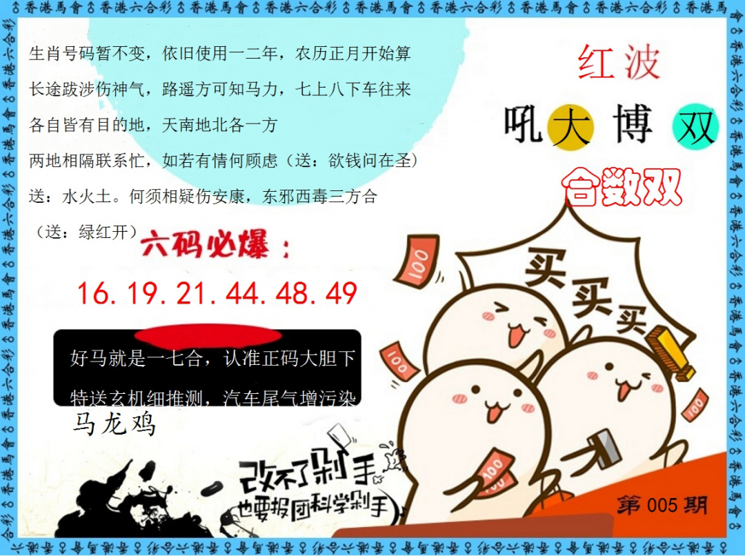 005期改不了剁手[图]