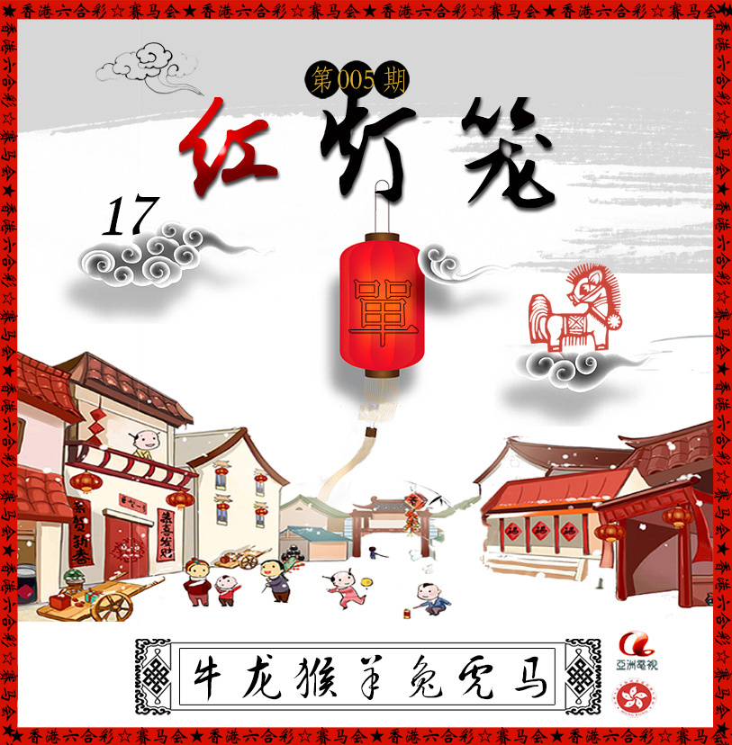 005期红灯笼[图]