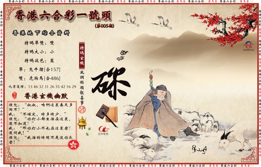 005期一号头[图]