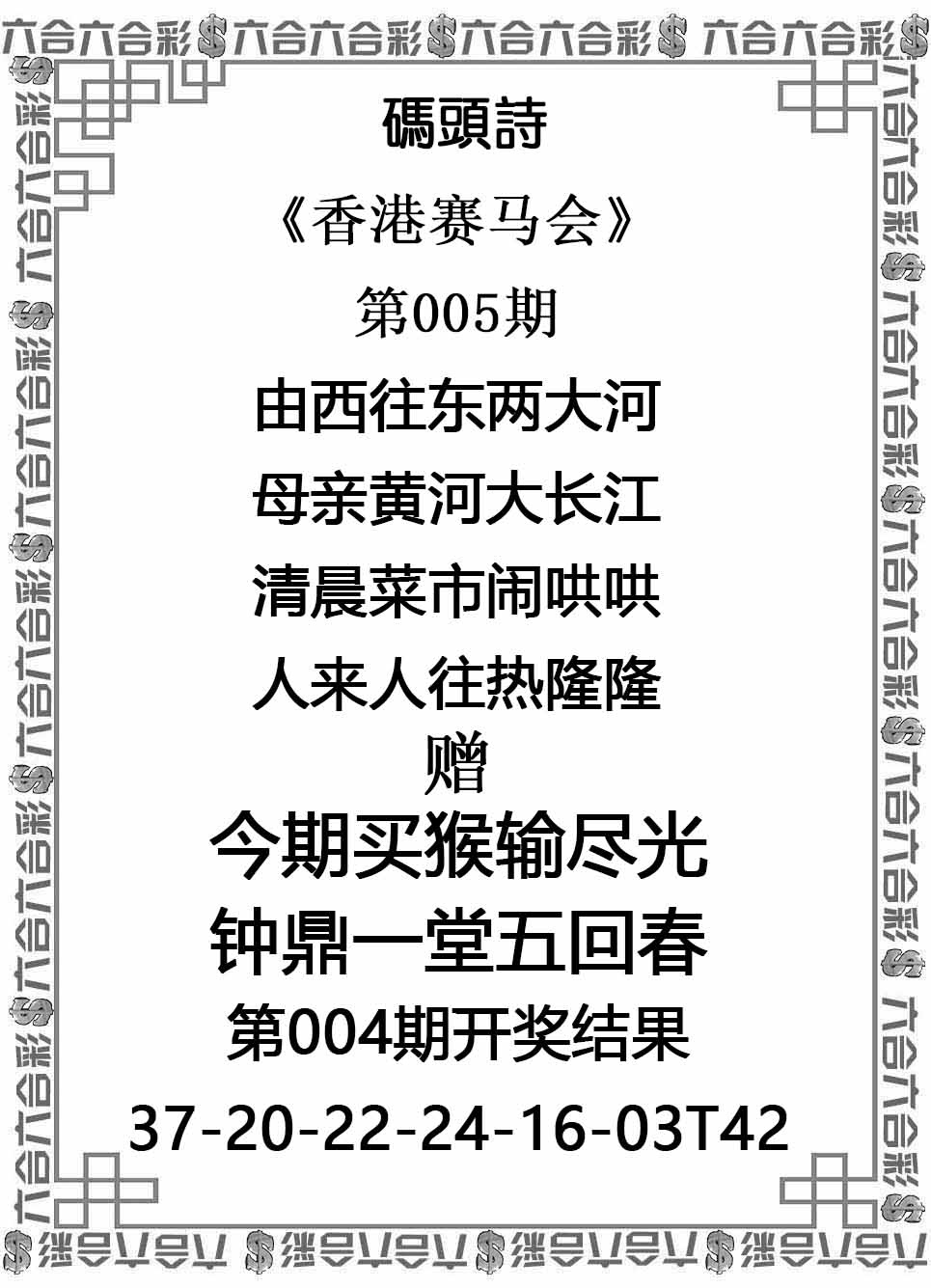 005期码头诗[图]