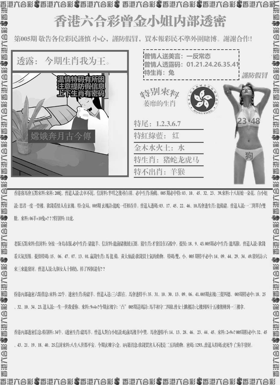 005期五点来料[图]