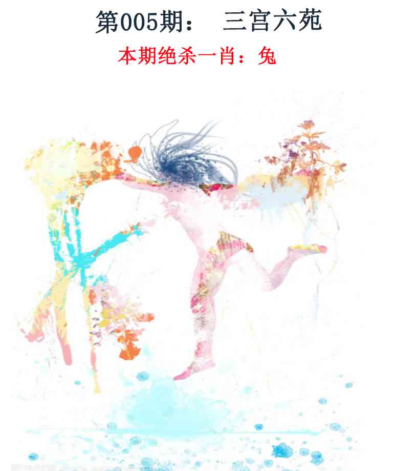 005期金钱豹自有真功夫[图]