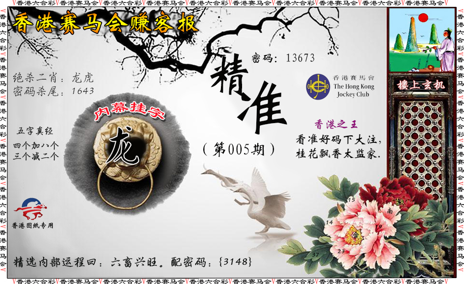 005期赚客报[图]