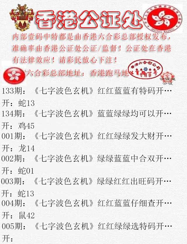 005期香港公证处2[图]