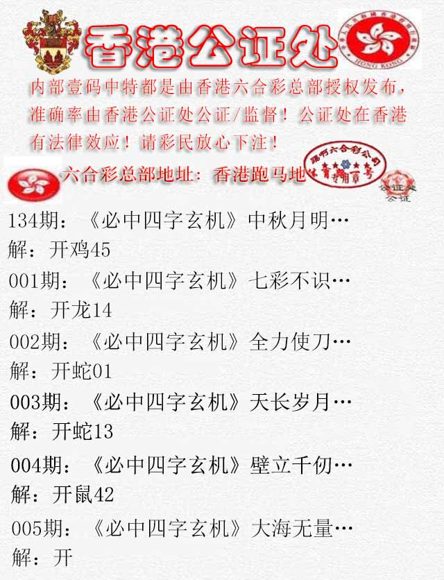 005期香港公证处1[图]