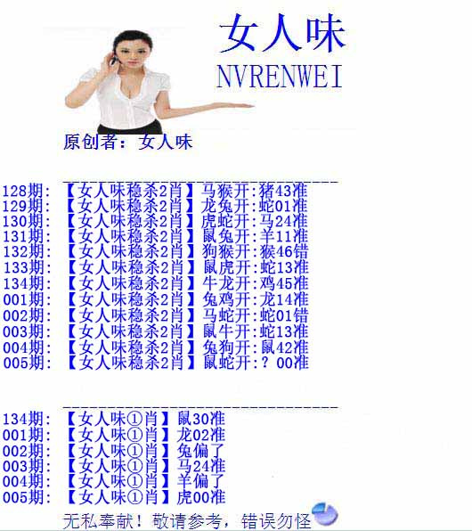 005期女人味[图]