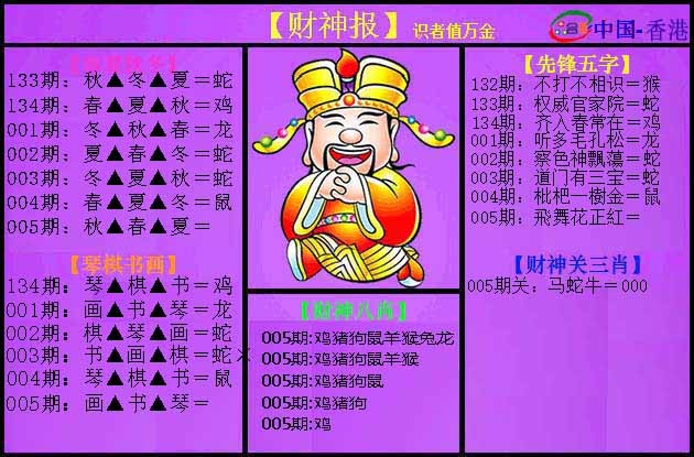 005期紫财神[图]