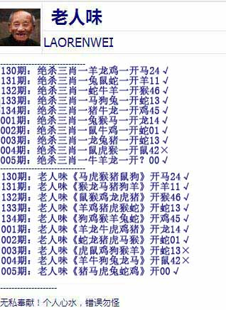005期老人味[图]